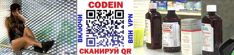 хочу   Горячеводский  Кодеиновый сироп Lean напиток Lean (лин) 